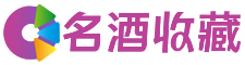 武强佳初回收烟酒店