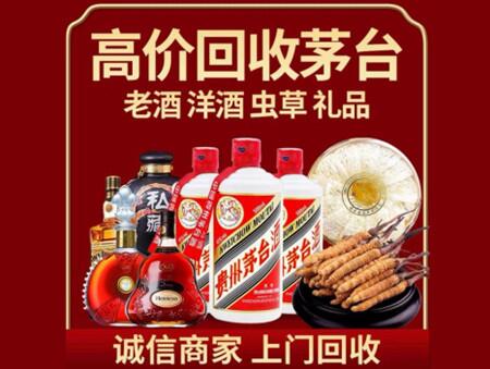 诚信的武强烟酒回收店
