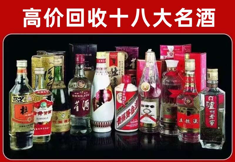 武强回收茅台酒价格